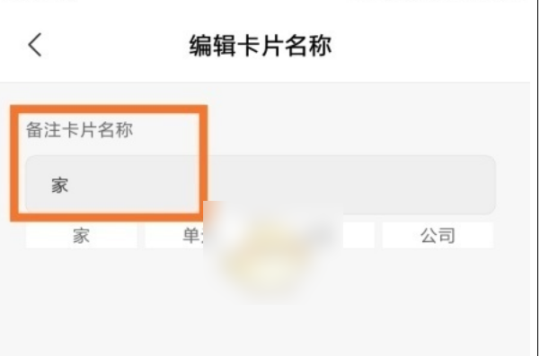 小米钱包门禁卡怎么用