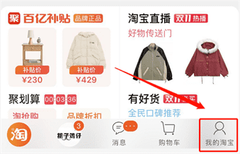 淘宝淘气值是干嘛的？