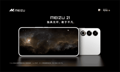 魅族20pro灵动环怎么开