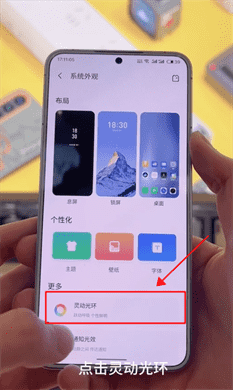 魅族20pro灵动环怎么开