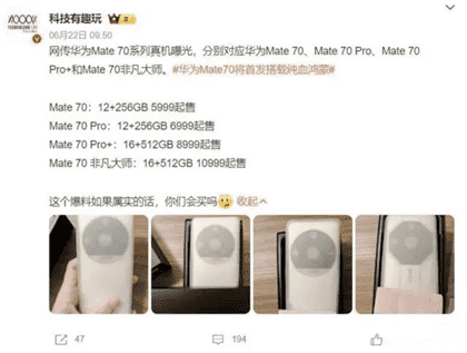 华为Mate70pro价格大概多少钱