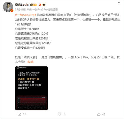 榨干第三代骁龙8！一加Ace 3 Pro大型重载游戏原生120帧：安卓唯一