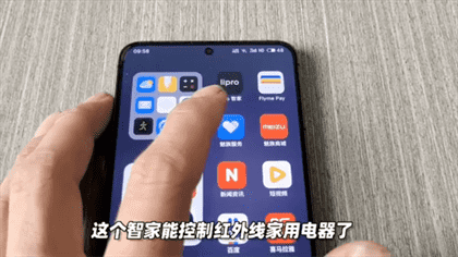 魅族20pro有红外遥控吗