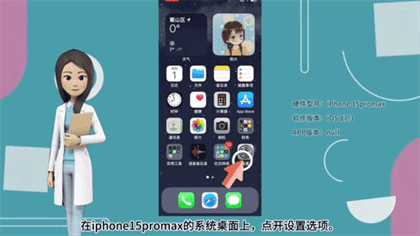 苹果15promax灵动岛开启方法