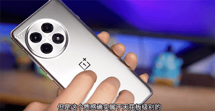 一加Ace3Pro开箱评测