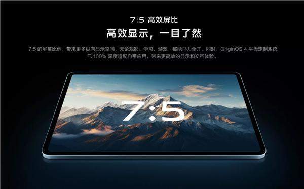 vivoPad3预售开启 2499元起