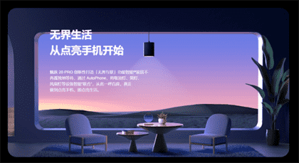 魅族20pro有红外遥控吗