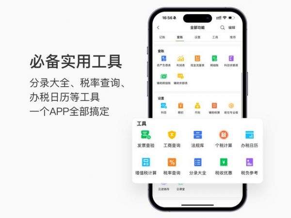柠檬云财务APP焕新上线，提供一站式财务管理和学习平台