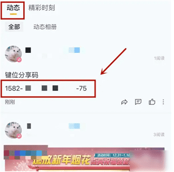 和平营地怎么复制自己的键位？