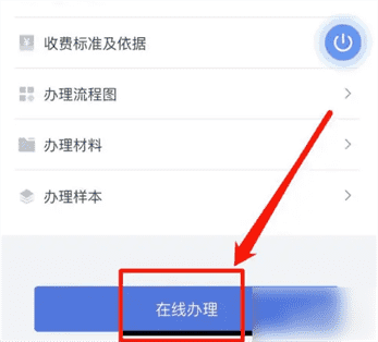 冀时办营业执照变更名称怎么办理？
