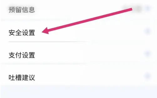 浦发银行app如何设置转账限额？