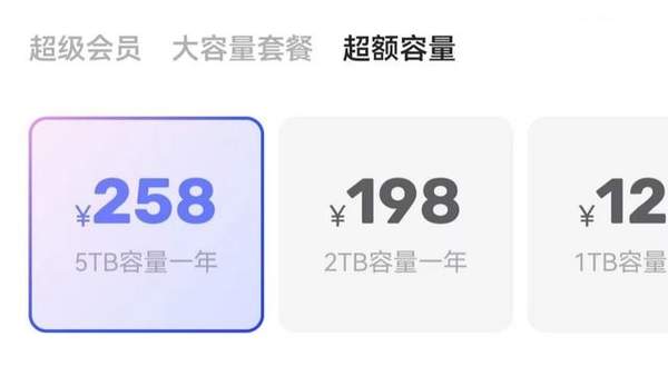 阿里云盘官网上线6.0版本：功能整合、三方应用权益包暂未上线