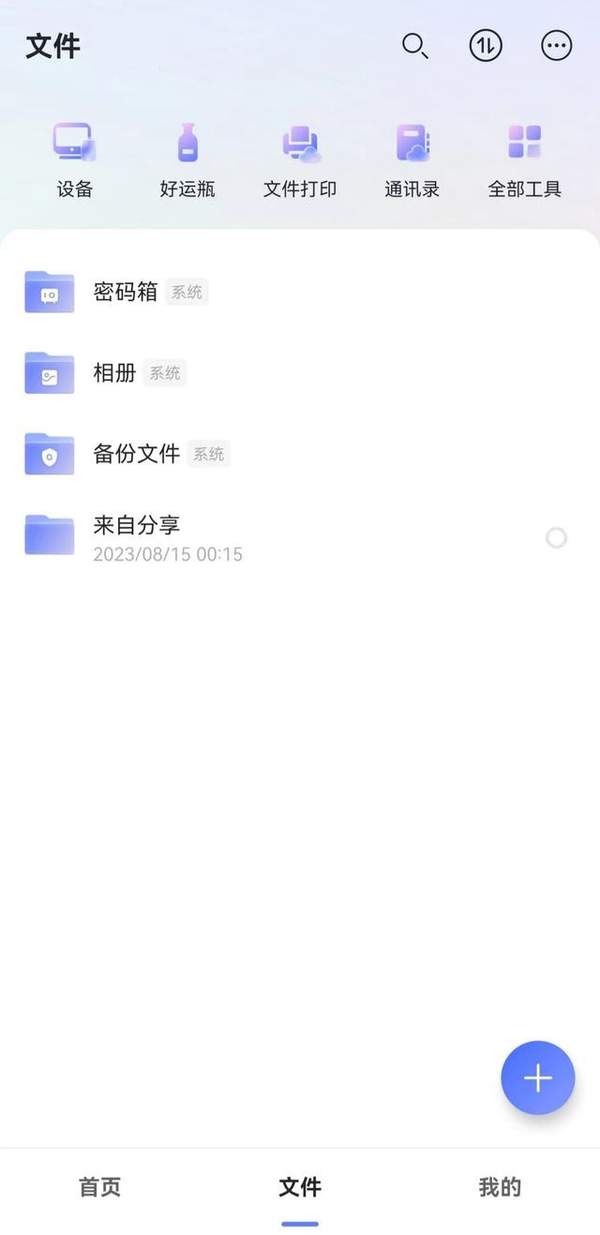 阿里云盘官网上线6.0版本：功能整合、三方应用权益包暂未上线