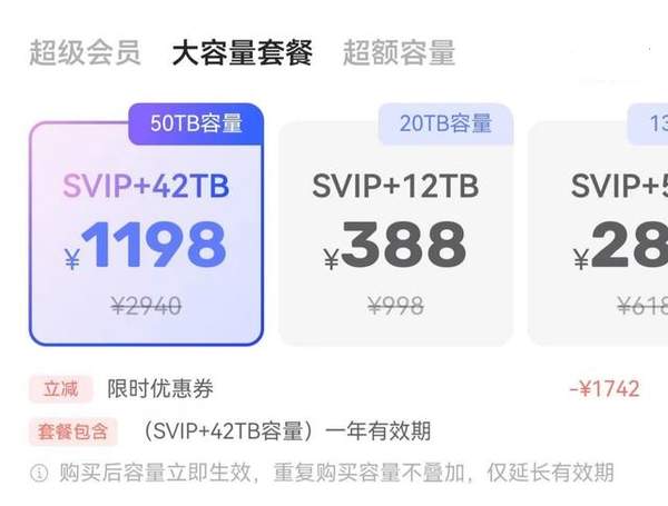 阿里云盘官网上线6.0版本：功能整合、三方应用权益包暂未上线