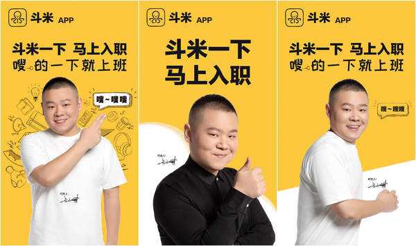 斗米兼职可靠吗 斗米兼职赚钱是真的吗