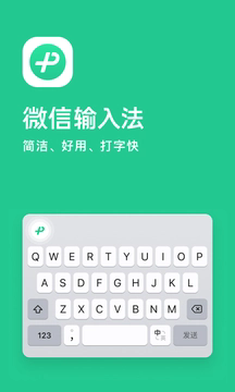 微信输入法手写键盘怎么调出来 《微信输入法》切换手写键盘方法