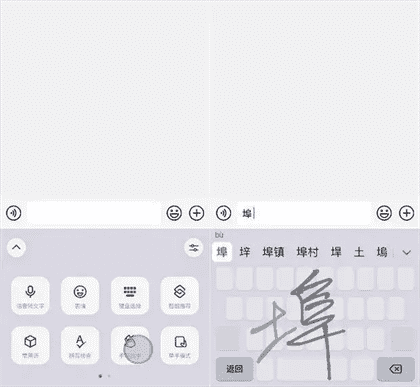 微信输入法手写键盘怎么调出来 《微信输入法》切换手写键盘方法