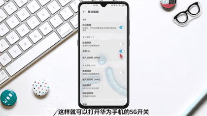 华为pura70pro+5g怎么打开