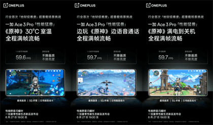 一加Ace3Pro价格3199元起