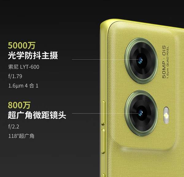 联想moto S50 Neo参数配置