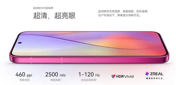 华为Pura70北斗卫星消息版参数配置