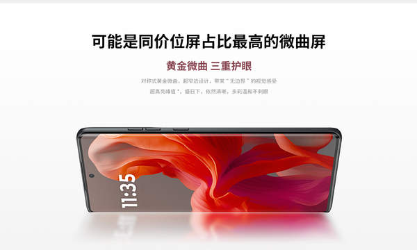 联想moto S50 Neo参数配置