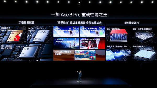 一加Ace3Pro价格3199元起