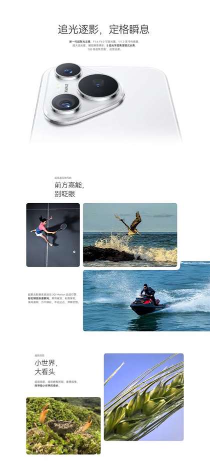 华为Pura70北斗卫星消息版参数配置