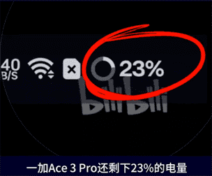 一加ace3pro续航测评