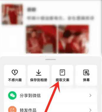 快手视频如何提取文字？快手视频文案提取方法