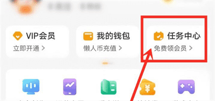 懒人听书如何获得积分？懒人听书收听积分的获取方法