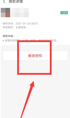 今日头条怎么解绑支付宝帐号？