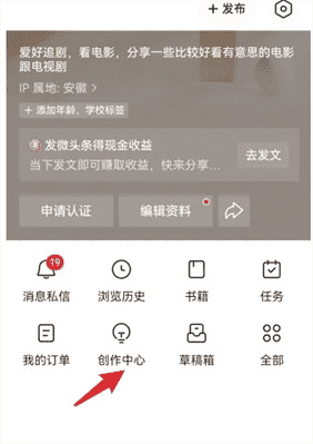 今日头条新闻如何关闭评论区？
