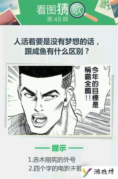 疯狂猜歌名1-200关答案（疯狂猜歌名答案大全）