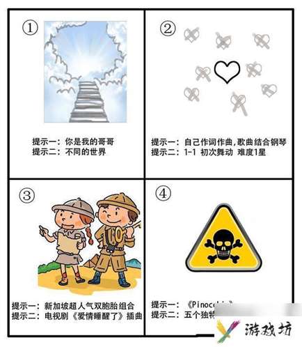 疯狂猜歌名1-200关答案（疯狂猜歌名答案大全）
