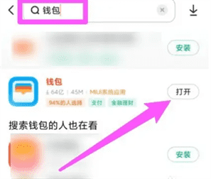 小米钱包卸载了怎么装回来？-详细教程