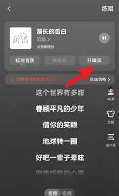 全民k歌如何设置音效好听
