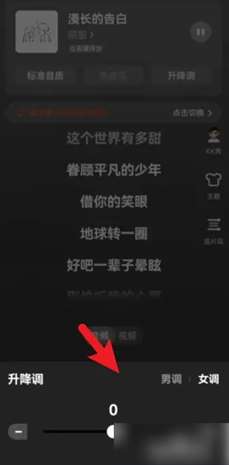 全民k歌如何设置音效好听