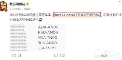 nova13是不是5g手机