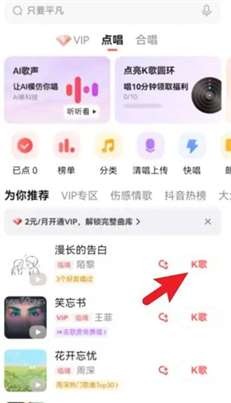 全民k歌如何设置音效好听