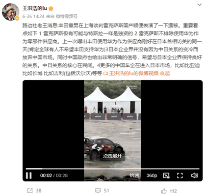消息称雷克萨斯将效仿特斯拉国产：不排除使用华为零部件