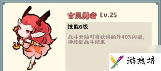 神器传说攻略大全