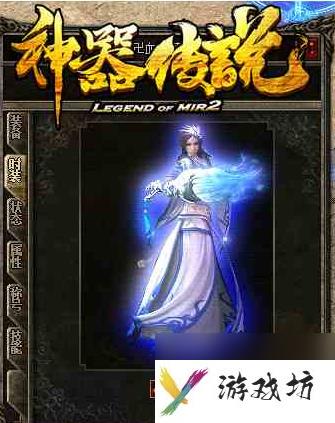 神器传说攻略大全