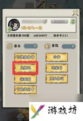神器传说攻略大全