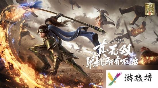 真三国无双霸招募地区选择攻略 真三国无双霸招募选哪个地方