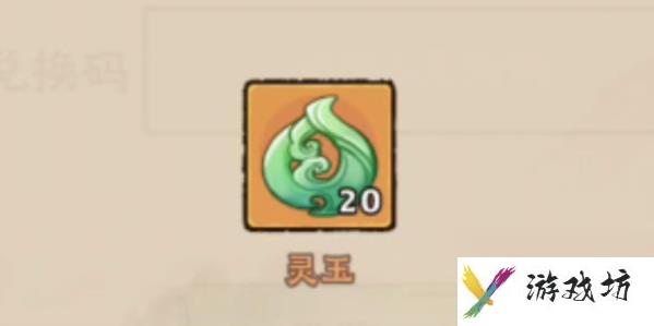 神器传说攻略大全
