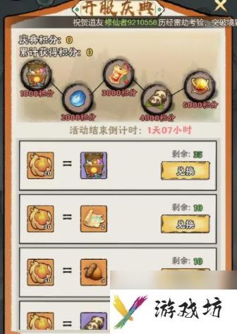神器传说攻略大全