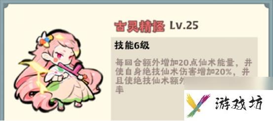 神器传说攻略大全