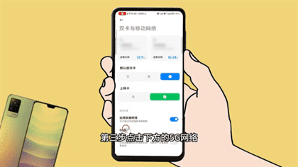 5g手机怎么变成4g网络
