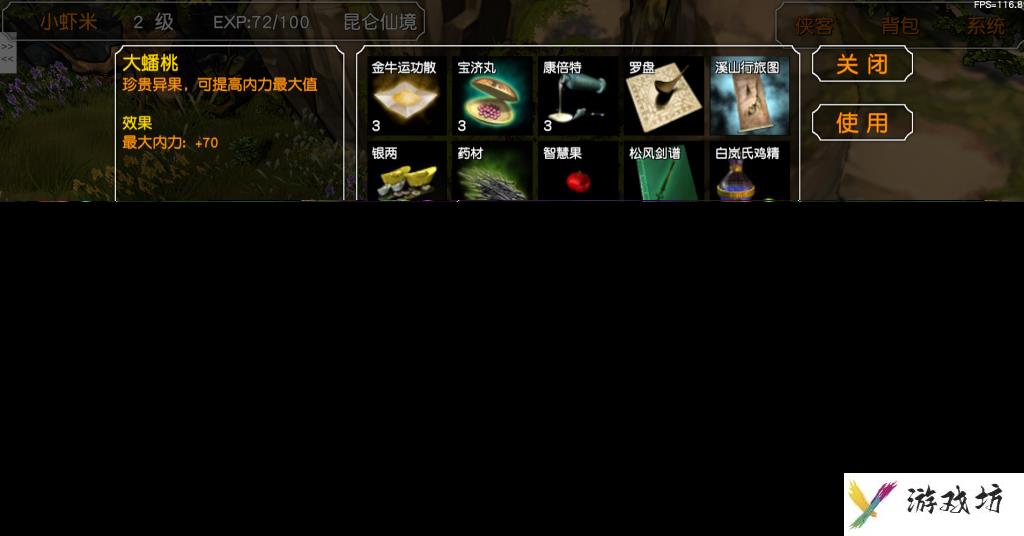 梦幻群侠传3图文攻略（梦幻群侠传3人物及加点攻略）